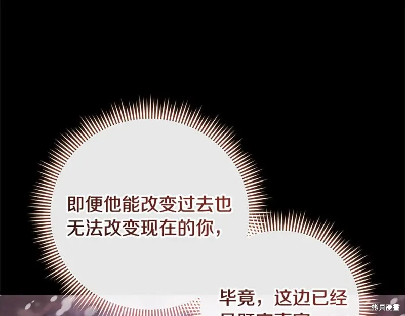 我的女兒是最終的boss,第139话,第71张