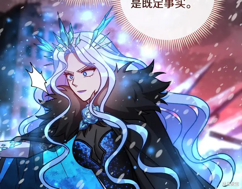 我的女兒是最終的boss,第139话,第72张
