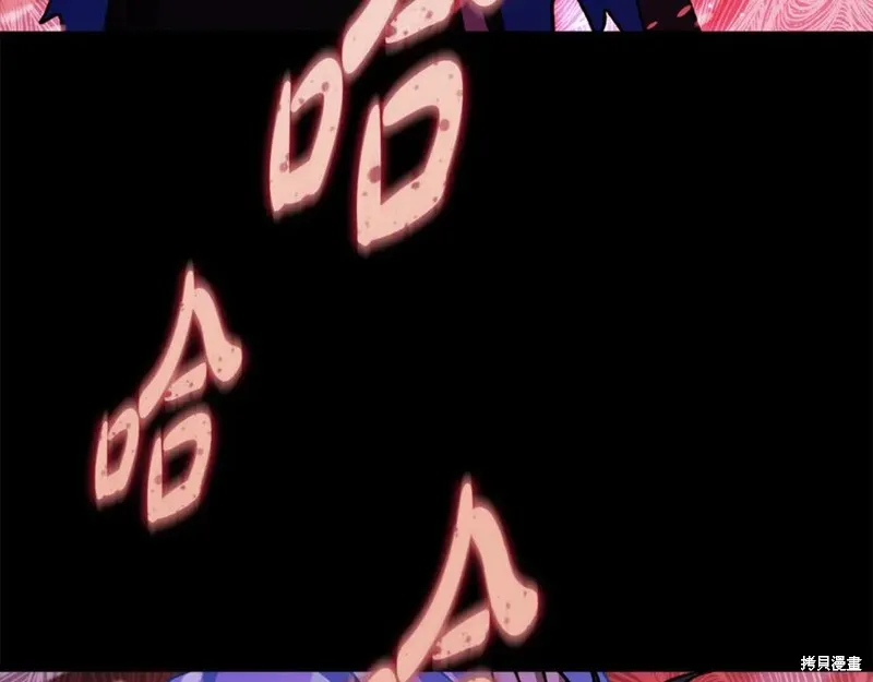 我的女兒是最終的boss,第139话,第79张