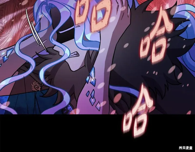 我的女兒是最終的boss,第139话,第80张