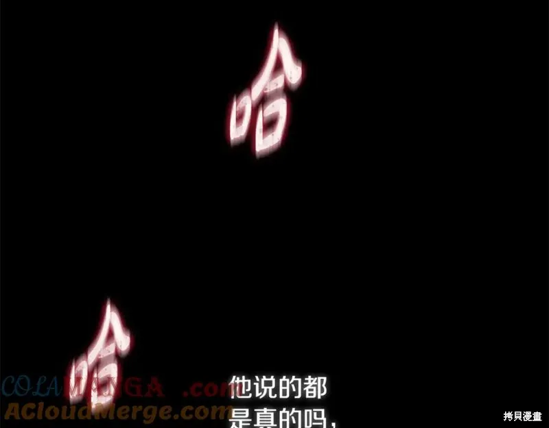 我的女兒是最終的boss,第139话,第81张