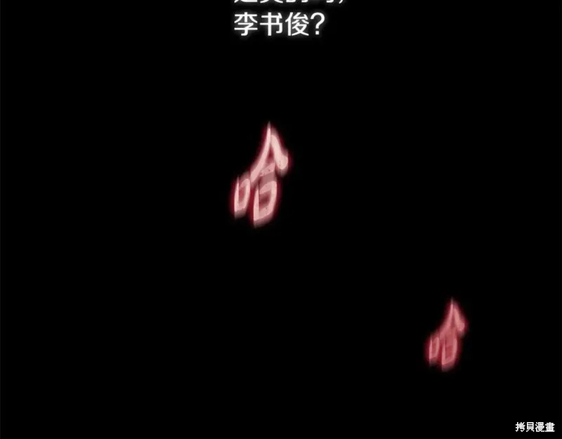 我的女兒是最終的boss,第139话,第82张