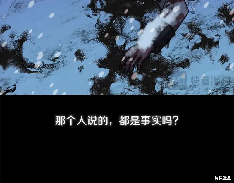 我的女兒是最終的boss,第139话,第84张