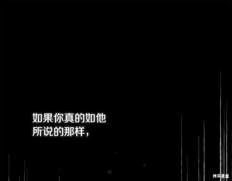 我的女兒是最終的boss,第139话,第86张