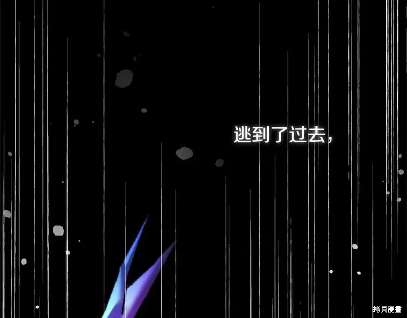我的女兒是最終的boss,第139话,第87张