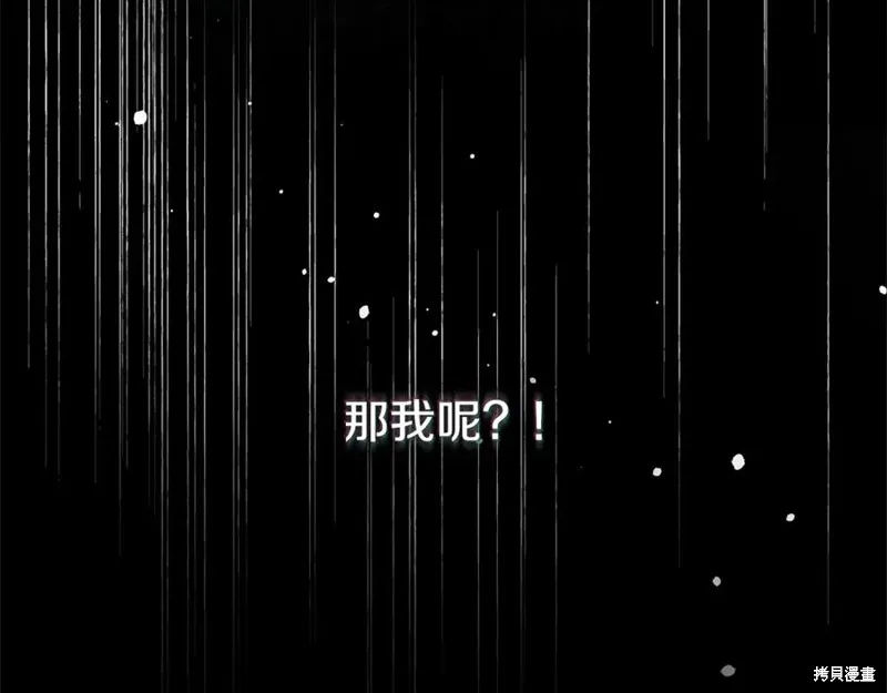我的女兒是最終的boss,第139话,第90张