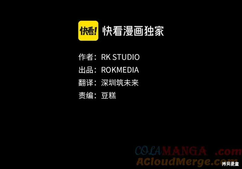 我的女兒是最終的boss,第139话,第93张