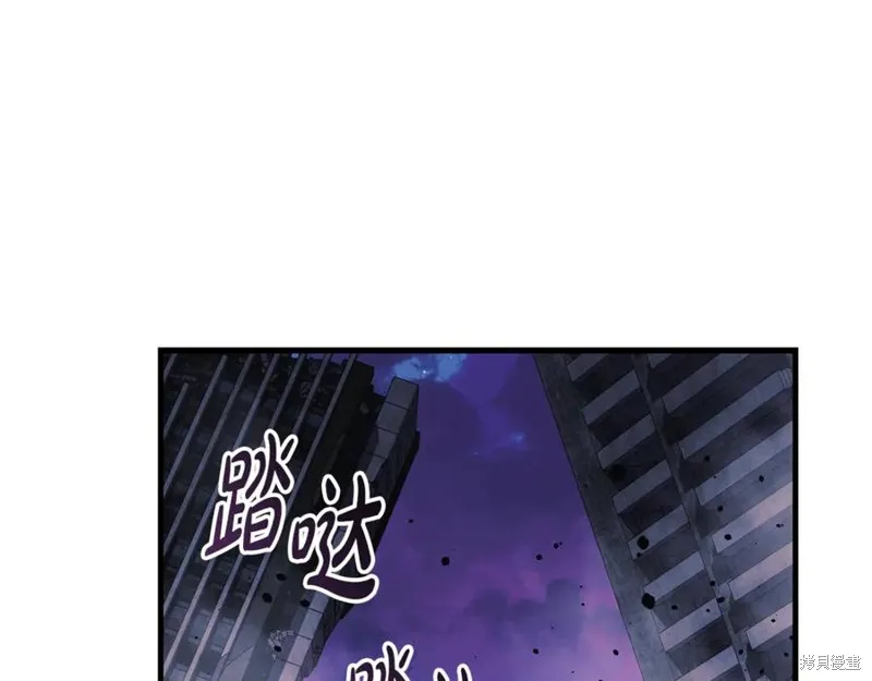 我的女兒是最終的boss,第139话,第99张