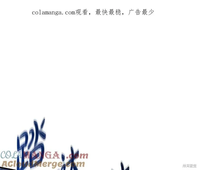 我的女兒是最終的boss,第140话,第1张