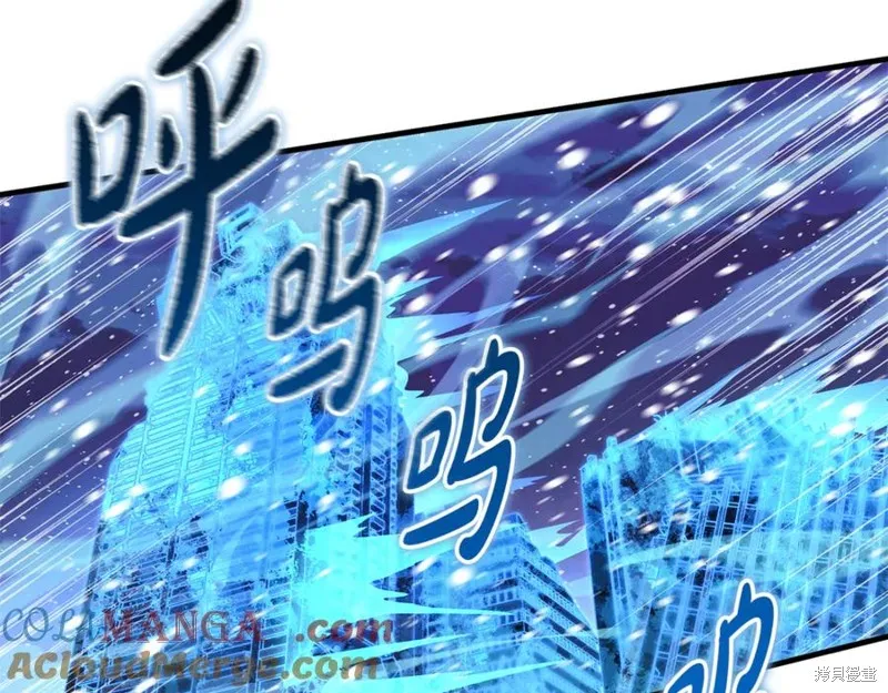 我的女兒是最終的boss,第140话,第101张