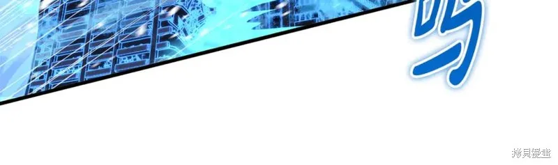 我的女兒是最終的boss,第140话,第102张