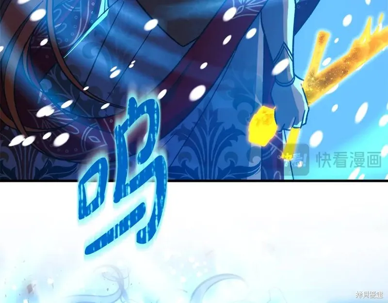 我的女兒是最終的boss,第140话,第106张