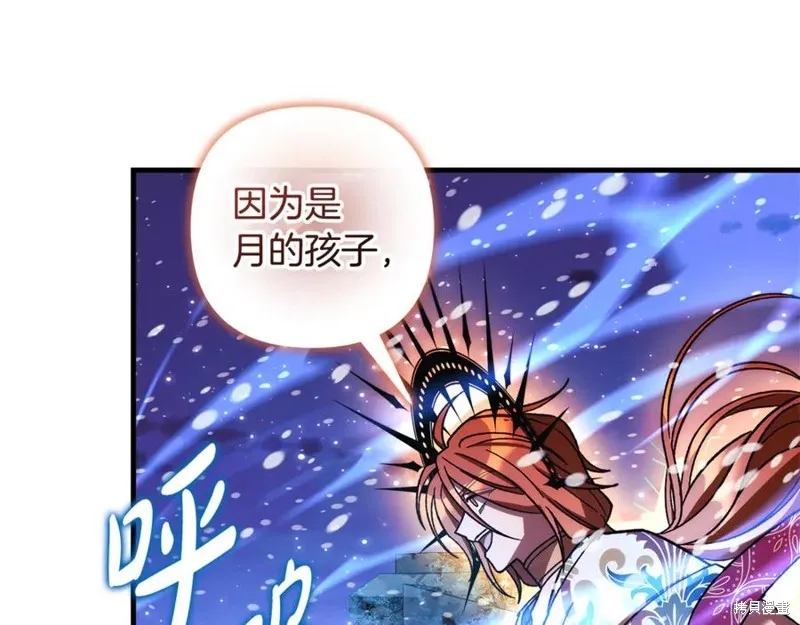 我的女兒是最終的boss,第140话,第110张