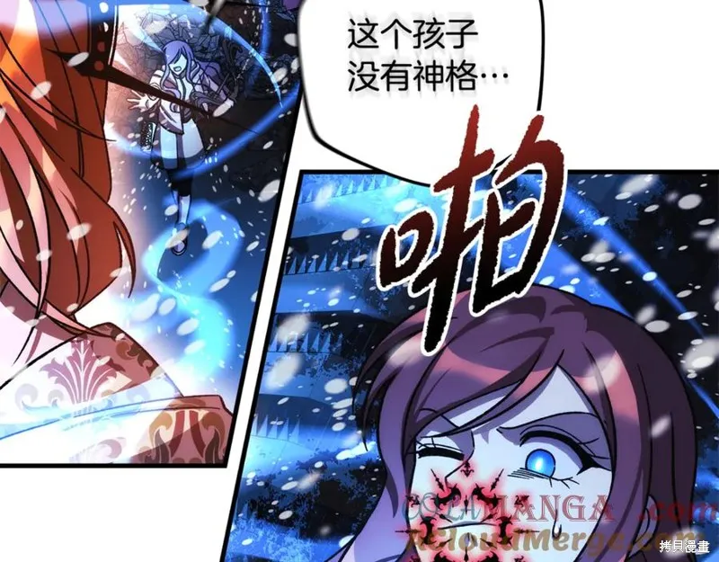 我的女兒是最終的boss,第140话,第113张