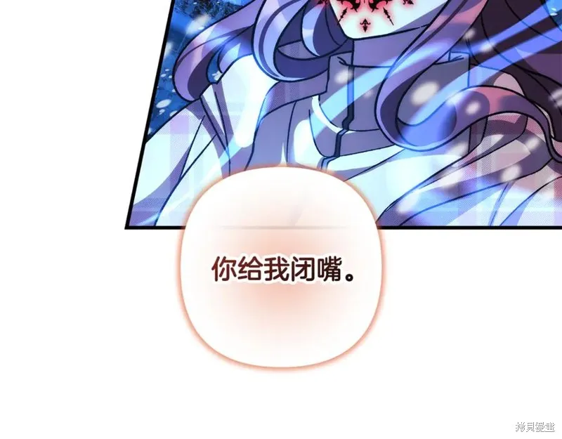 我的女兒是最終的boss,第140话,第114张