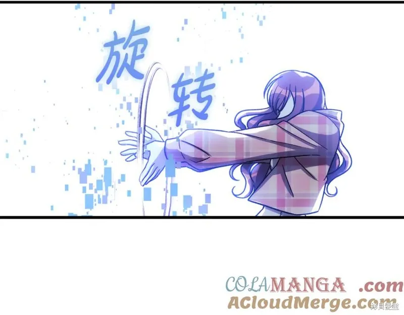 我的女兒是最終的boss,第140话,第129张