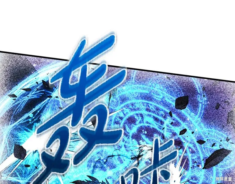 我的女兒是最終的boss,第140话,第144张