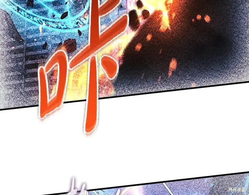 我的女兒是最終的boss,第140话,第146张