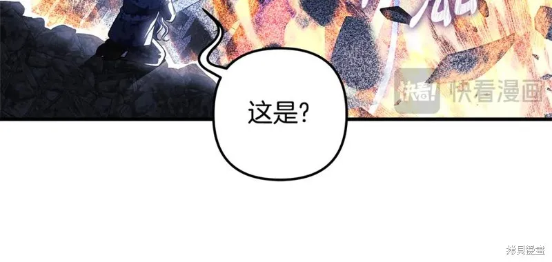 我的女兒是最終的boss,第140话,第148张
