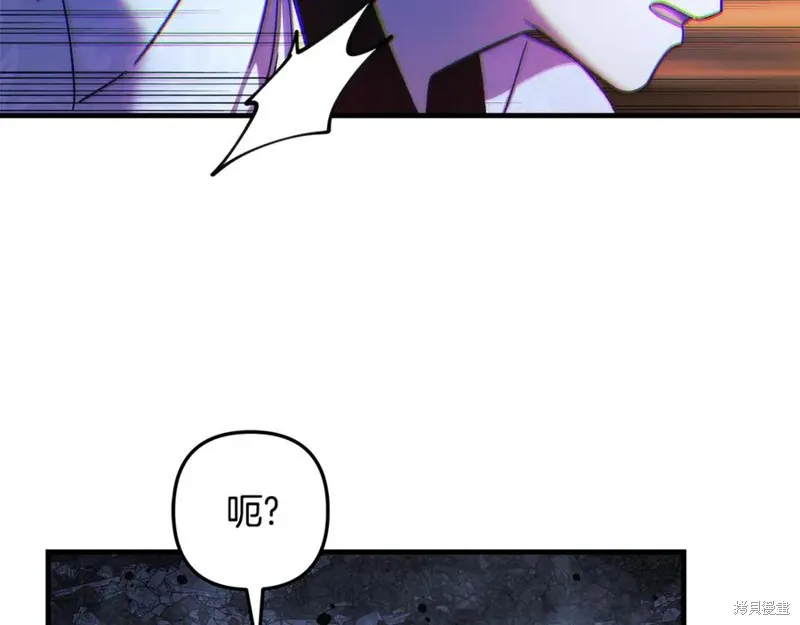 我的女兒是最終的boss,第140话,第15张
