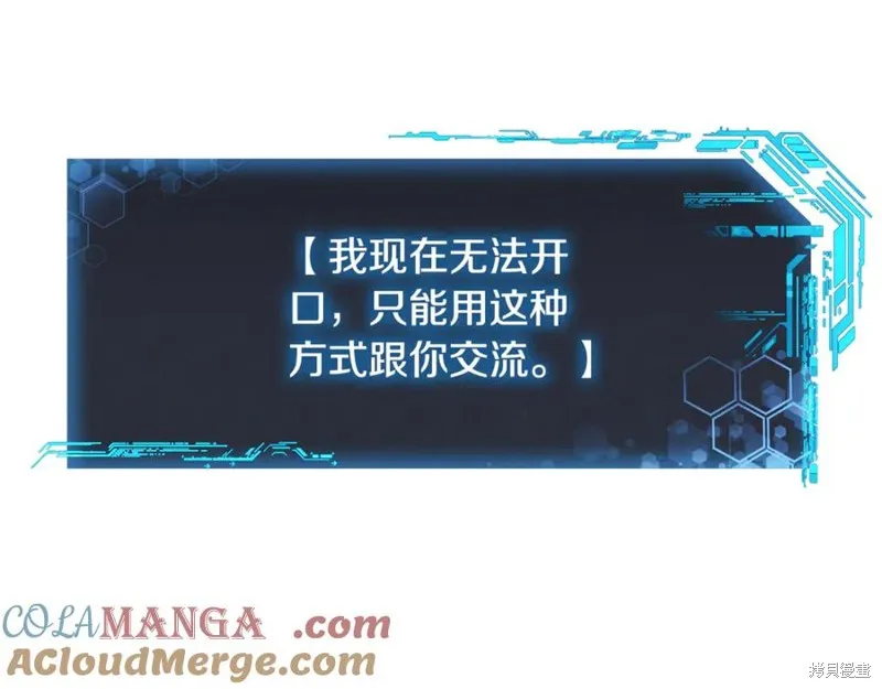 我的女兒是最終的boss,第140话,第153张