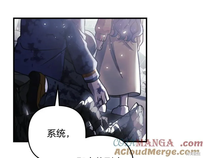 我的女兒是最終的boss,第140话,第157张