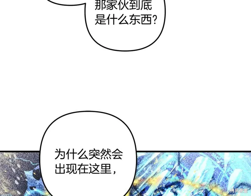 我的女兒是最終的boss,第140话,第158张