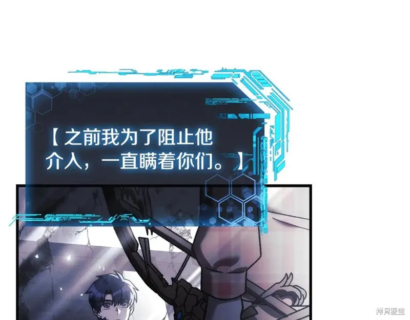 我的女兒是最終的boss,第140话,第166张