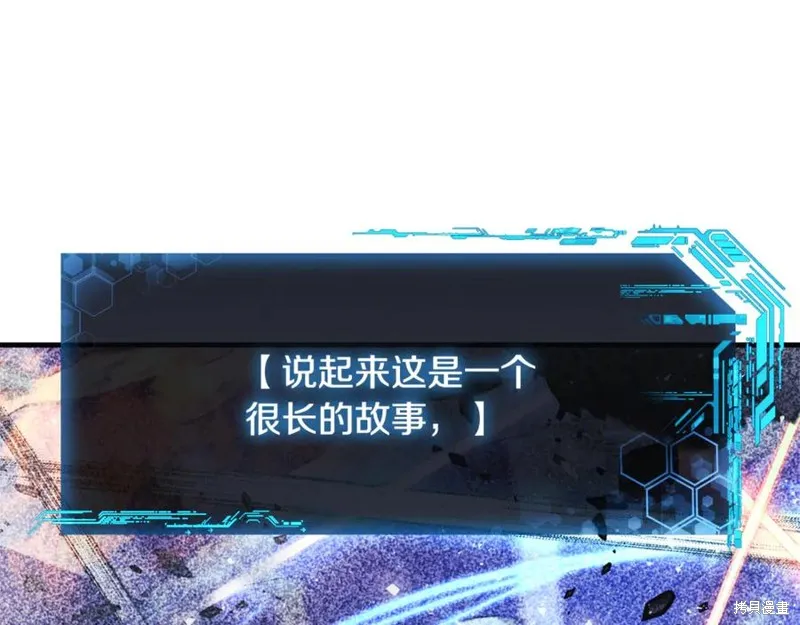 我的女兒是最終的boss,第140话,第168张