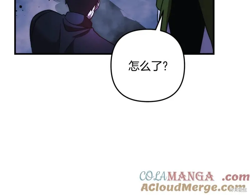 我的女兒是最終的boss,第140话,第17张