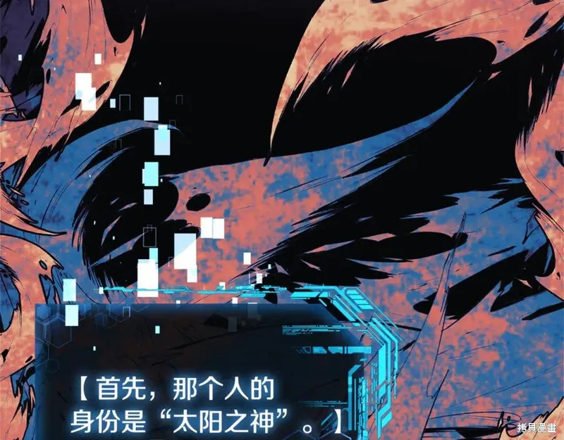 我的女兒是最終的boss,第140话,第171张
