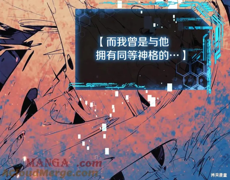 我的女兒是最終的boss,第140话,第173张