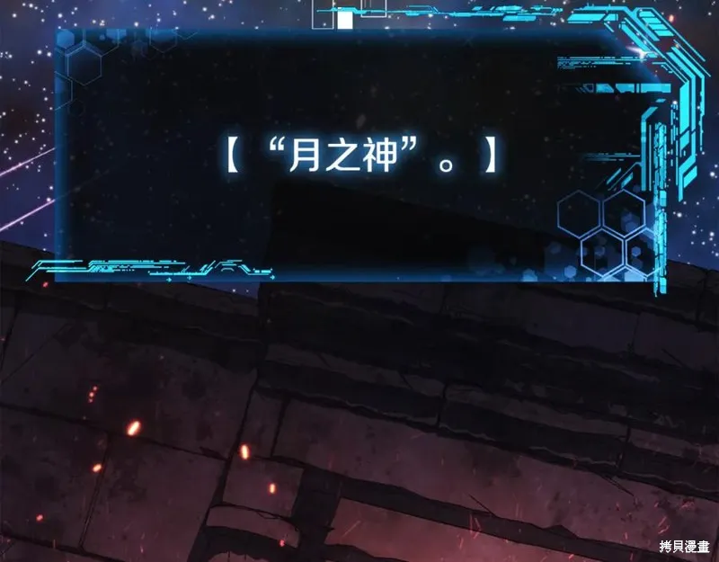 我的女兒是最終的boss,第140话,第175张