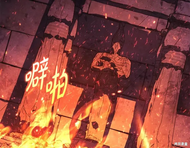 我的女兒是最終的boss,第140话,第176张