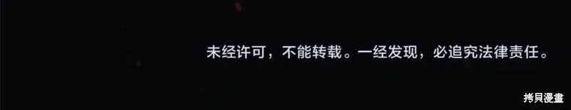 我的女兒是最終的boss,第140话,第202张