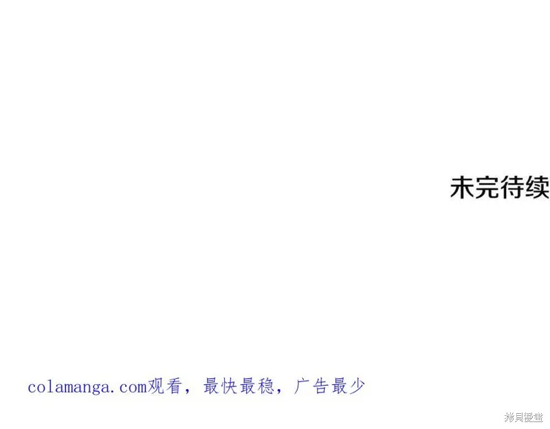 我的女兒是最終的boss,第140话,第203张