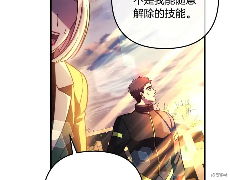 我的女兒是最終的boss,第140话,第22张