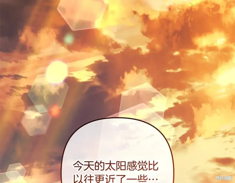 我的女兒是最終的boss,第140话,第28张