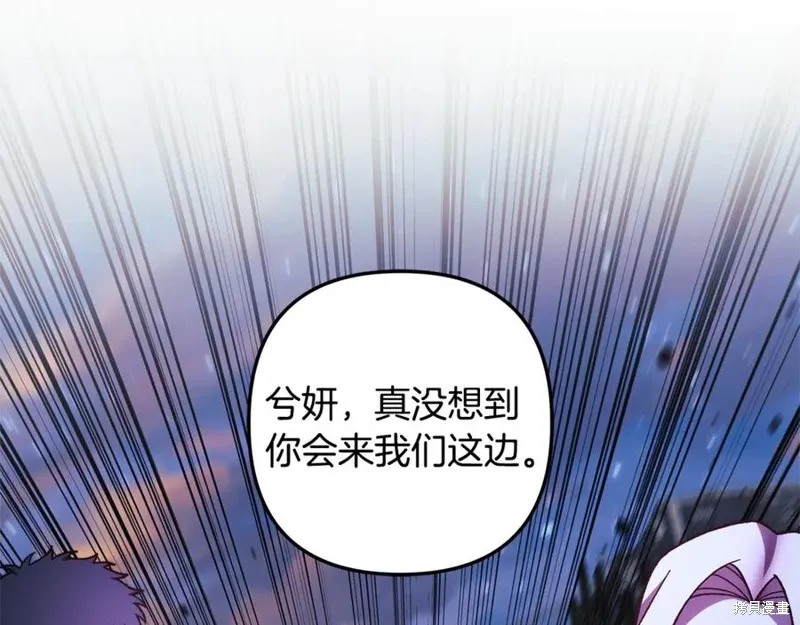 我的女兒是最終的boss,第140话,第3张
