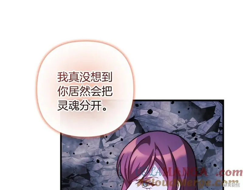 我的女兒是最終的boss,第140话,第41张