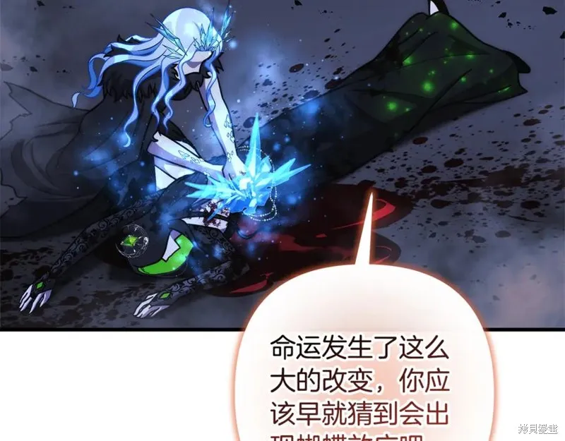 我的女兒是最終的boss,第140话,第44张