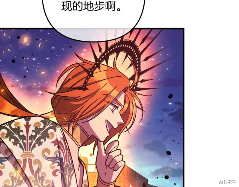 我的女兒是最終的boss,第140话,第46张
