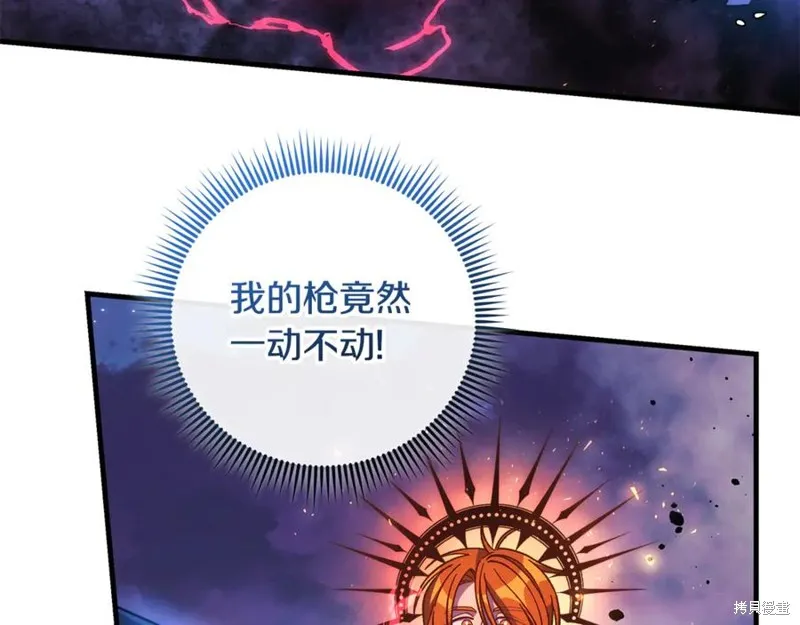 我的女兒是最終的boss,第140话,第56张