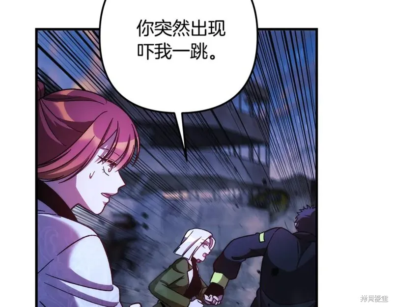 我的女兒是最終的boss,第140话,第6张