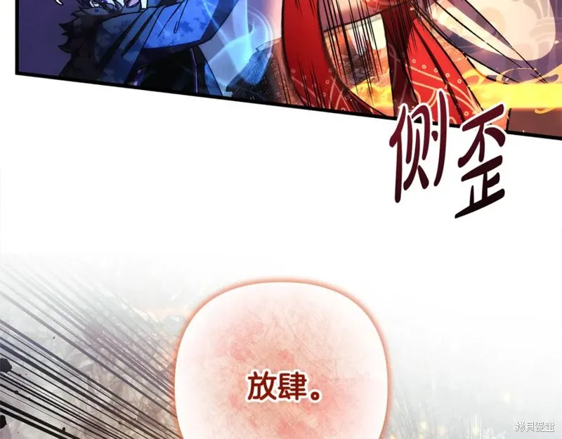 我的女兒是最終的boss,第140话,第60张