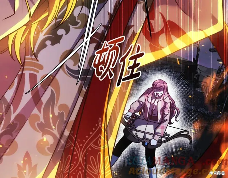 我的女兒是最終的boss,第140话,第65张