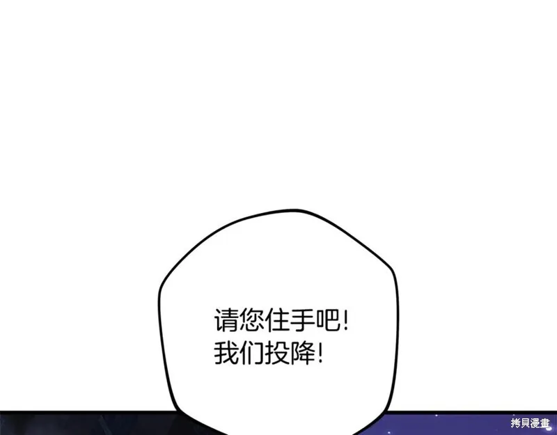 我的女兒是最終的boss,第140话,第67张