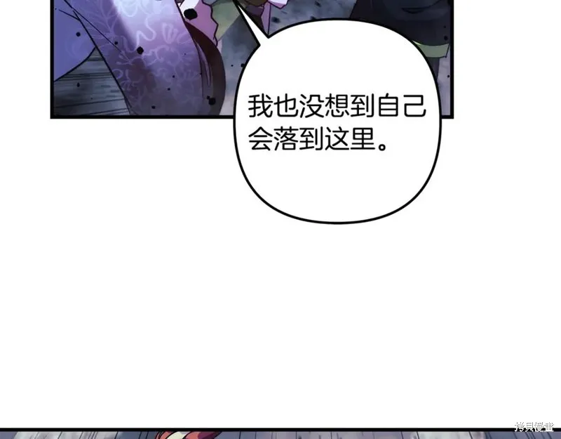 我的女兒是最終的boss,第140话,第7张