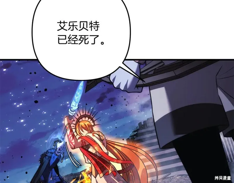 我的女兒是最終的boss,第140话,第70张
