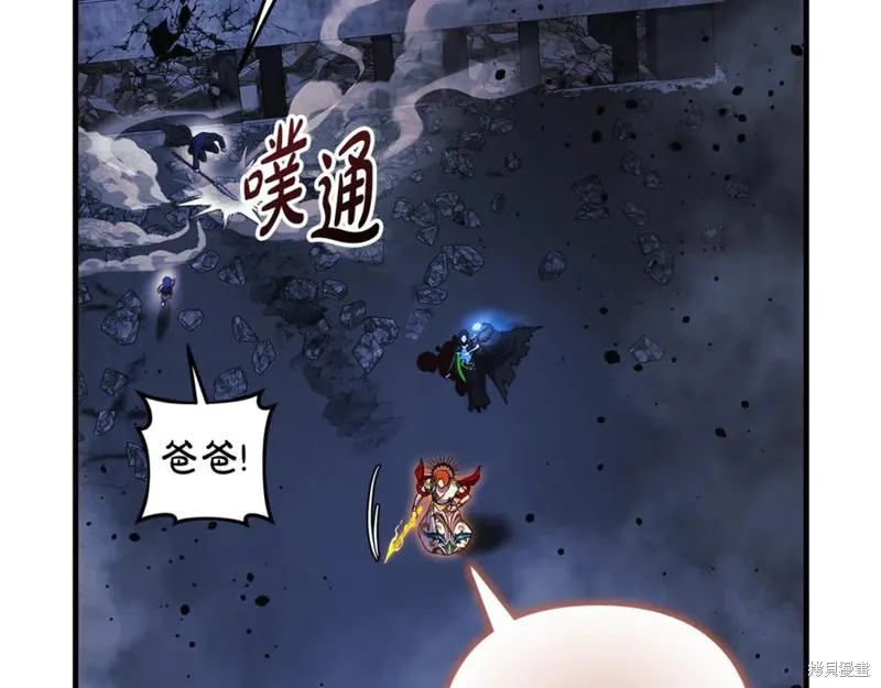 我的女兒是最終的boss,第140话,第78张